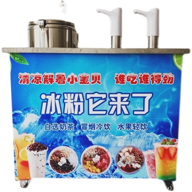 网红冰粉机器水果杯 冷饮冰凉粉小吃设备奶茶工具